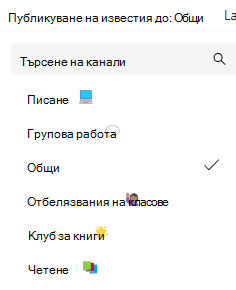 Екранна снимка на известията от канала.