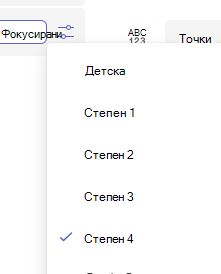 Изберете 
