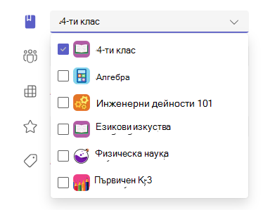 класове