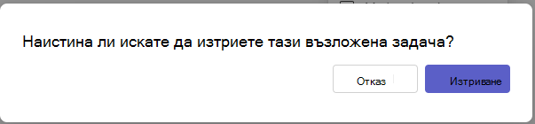поле за изтриване