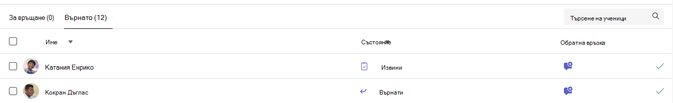 извинено