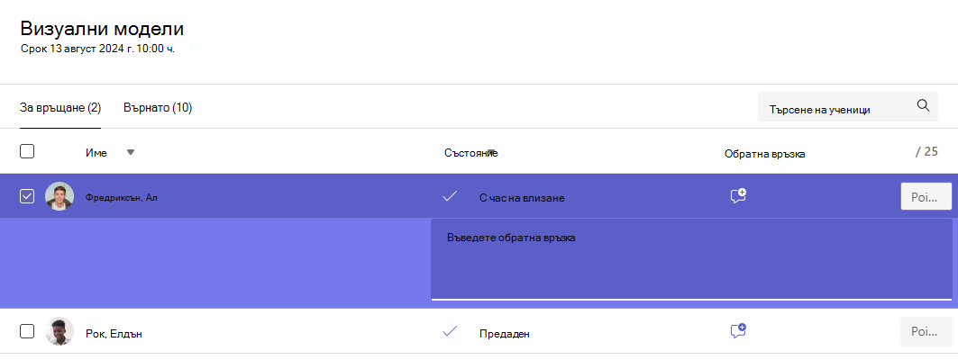 обратна връзка