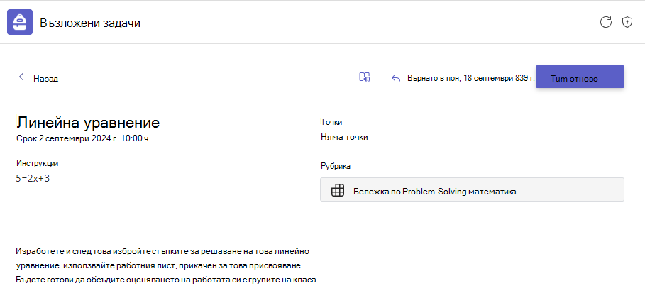 домашна работа