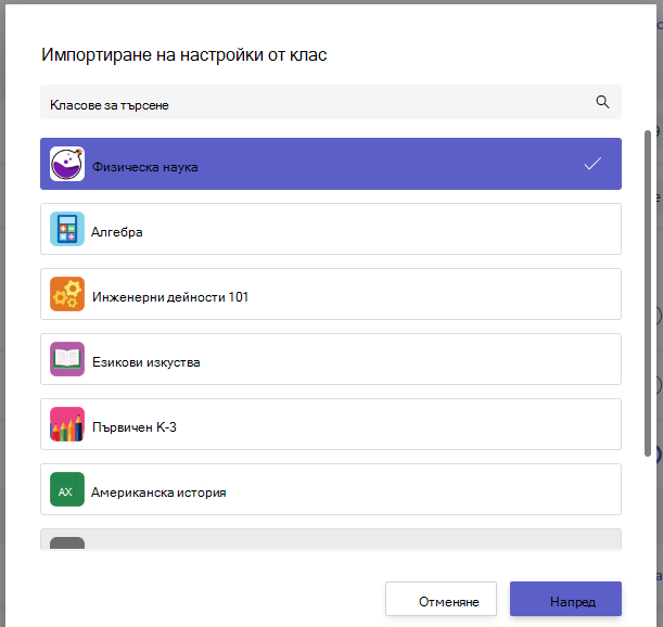 Импортиране на настройки