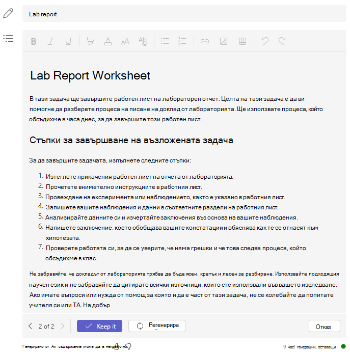 Стъпки на лабораторния отчет