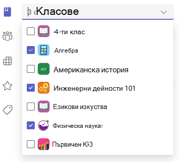 Екранна снимка на опции за много класове.