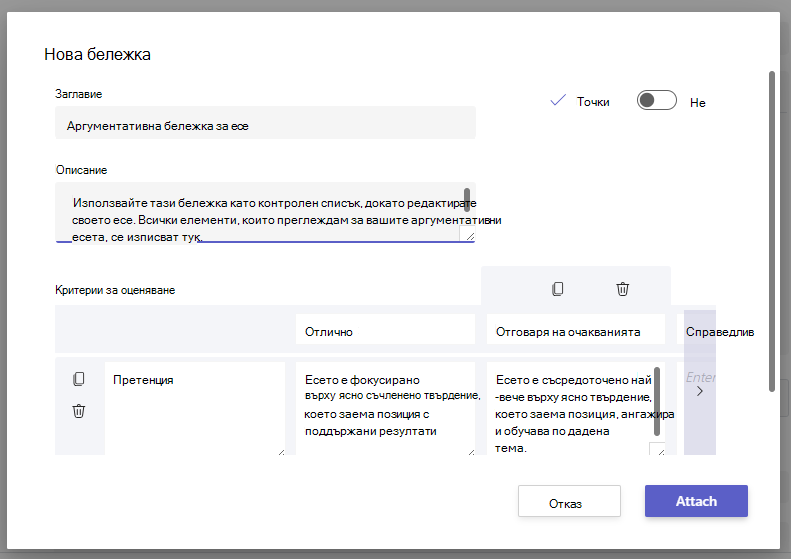 нова бележка