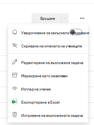 Екранна снимка на опцията за известяване.