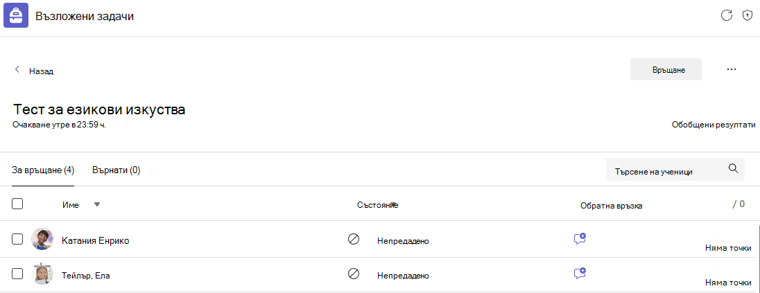 Екранна снимка на тестов пример.
