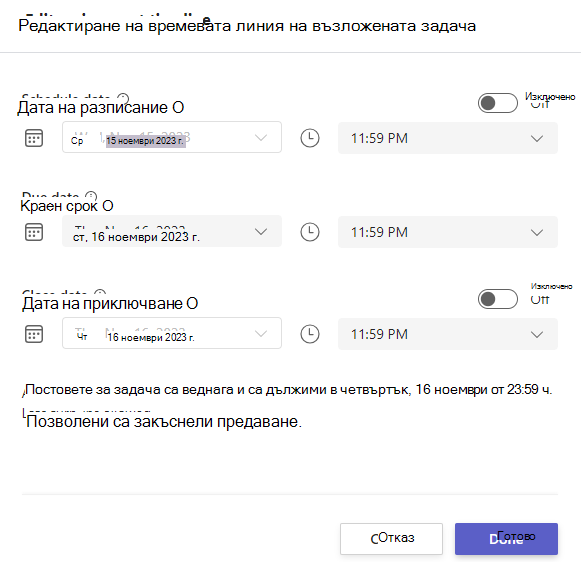 времева линия