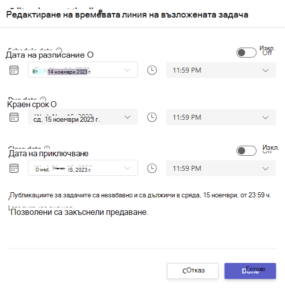 Екранна снимка на времева линия.