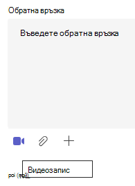 видео събрание