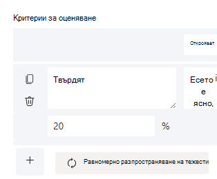 Претеглени точки