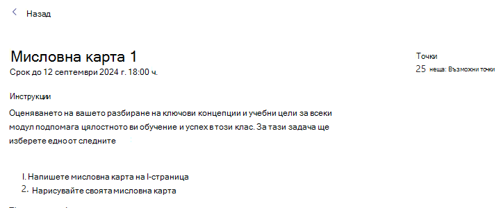 Екранна снимка на работа.