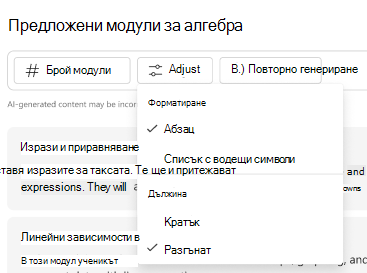регулиране