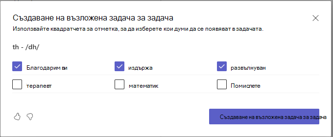 Екранна снимка на задача.