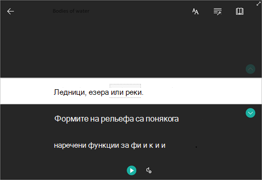Екранна снимка на осветен текст.