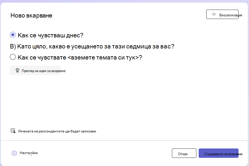 Екранна снимка на ново вкарване.