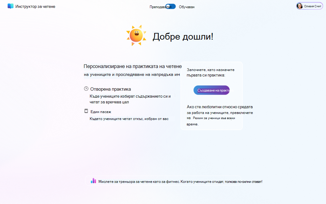 персонализиране