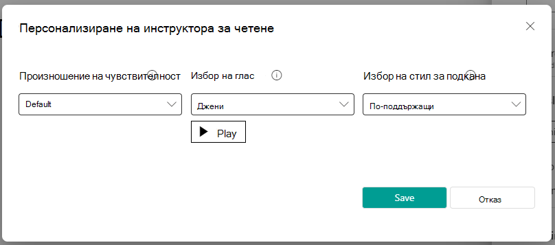 редактиране