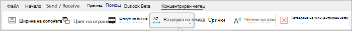 Екранна снимка на лентата 