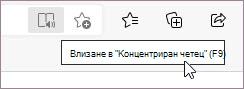 Влезте в 