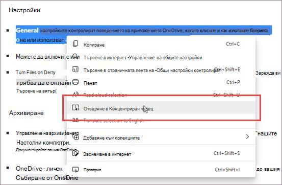 Влезте в 