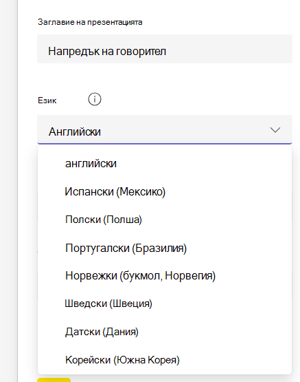 многоезичен