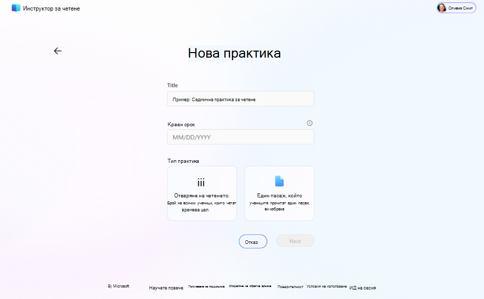 нова практика