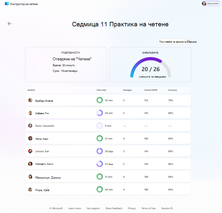 Отваряне на 
