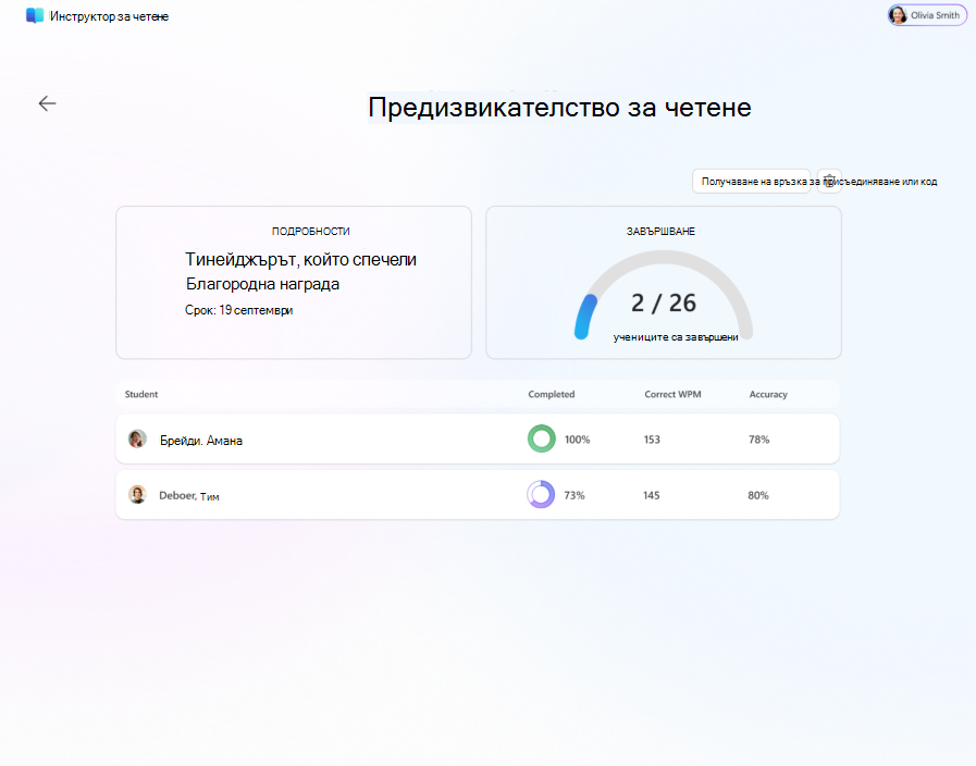 Предизвикателство за четене