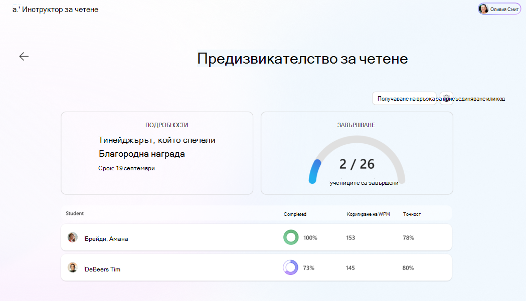 Предизвикателство за четене