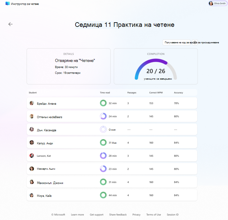 Практика по четене