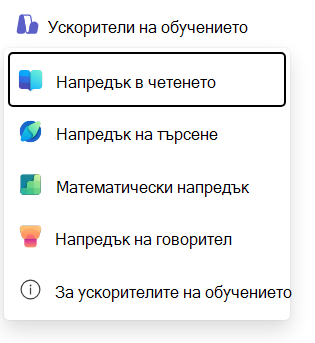 Екранна снимка на напредъка в четенето.