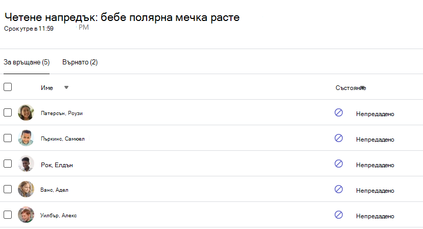 напредък