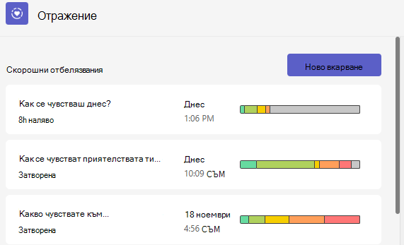 да се отрази
