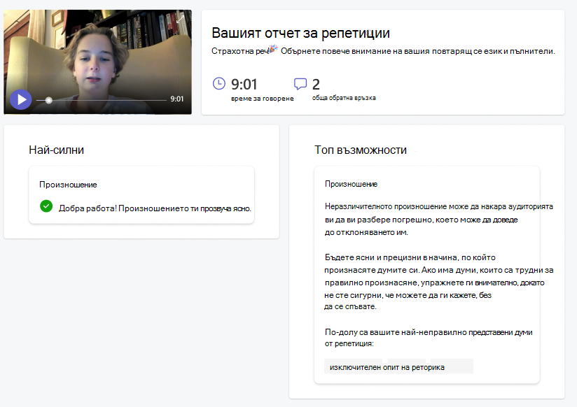 отчет за репетиция