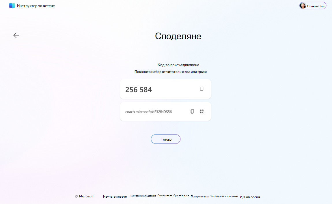 споделяне