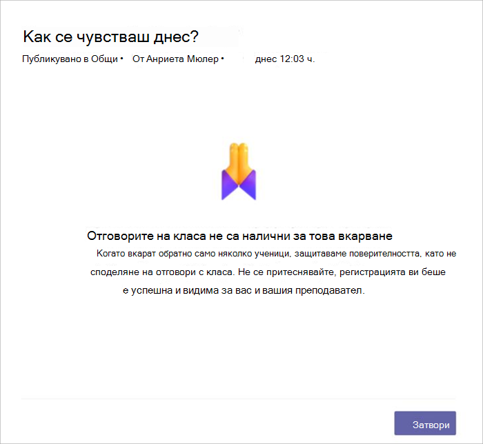 Екранна снимка на изгледа 
