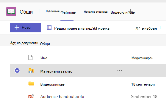 материали за клас