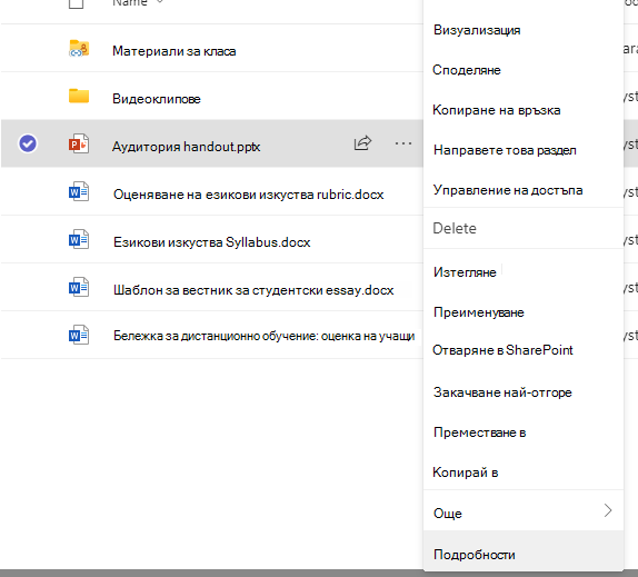 подробни данни