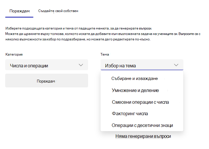 Екранна снимка на раздел 