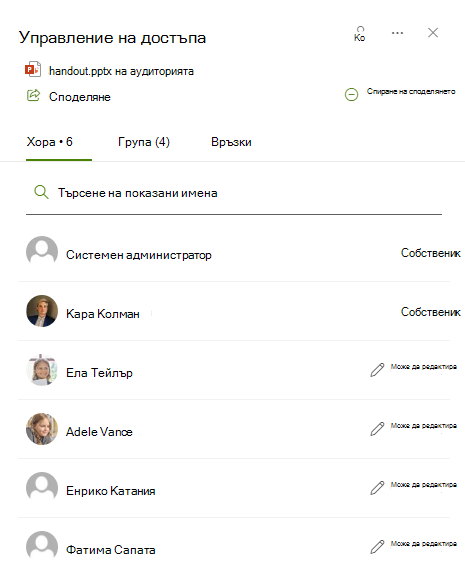 управление на достъпа
