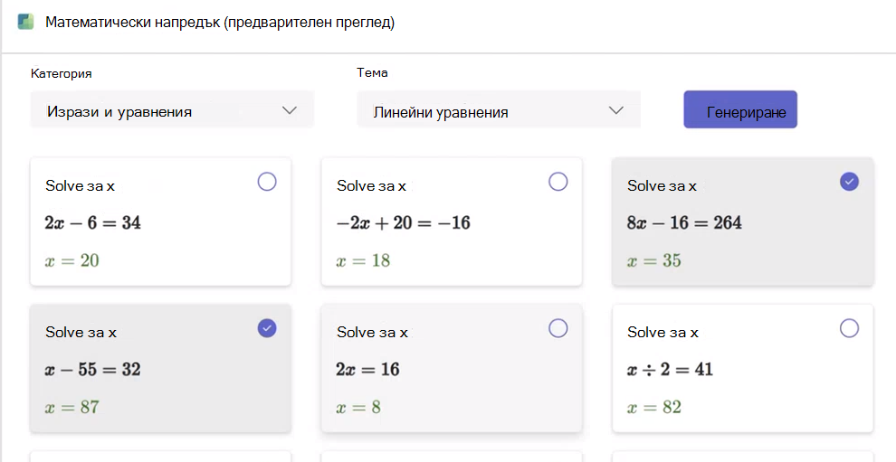 напредък на математическите изчисления