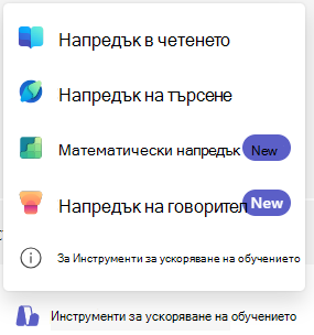 напредък