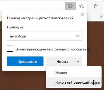Изберете 