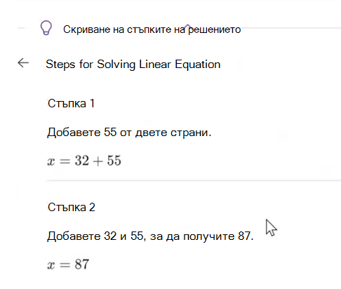 Стъпки за решение