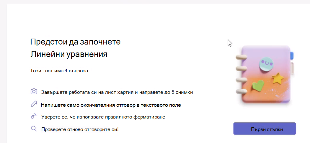 Екранна снимка на диалоговия прозорец за стартиране.