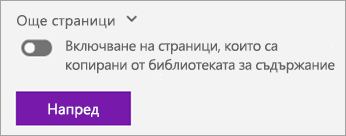 Екранна снимка на страницата за разпространение.