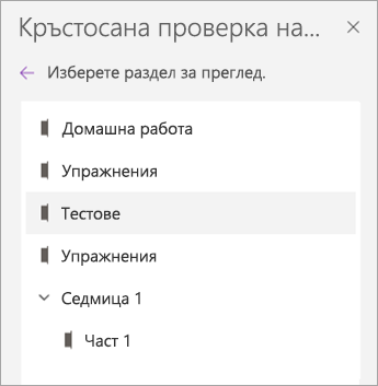 Екранна снимка на селекция.